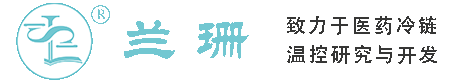 商洛干冰厂家_商洛干冰批发_商洛冰袋批发_商洛食品级干冰_厂家直销-商洛兰珊干冰厂